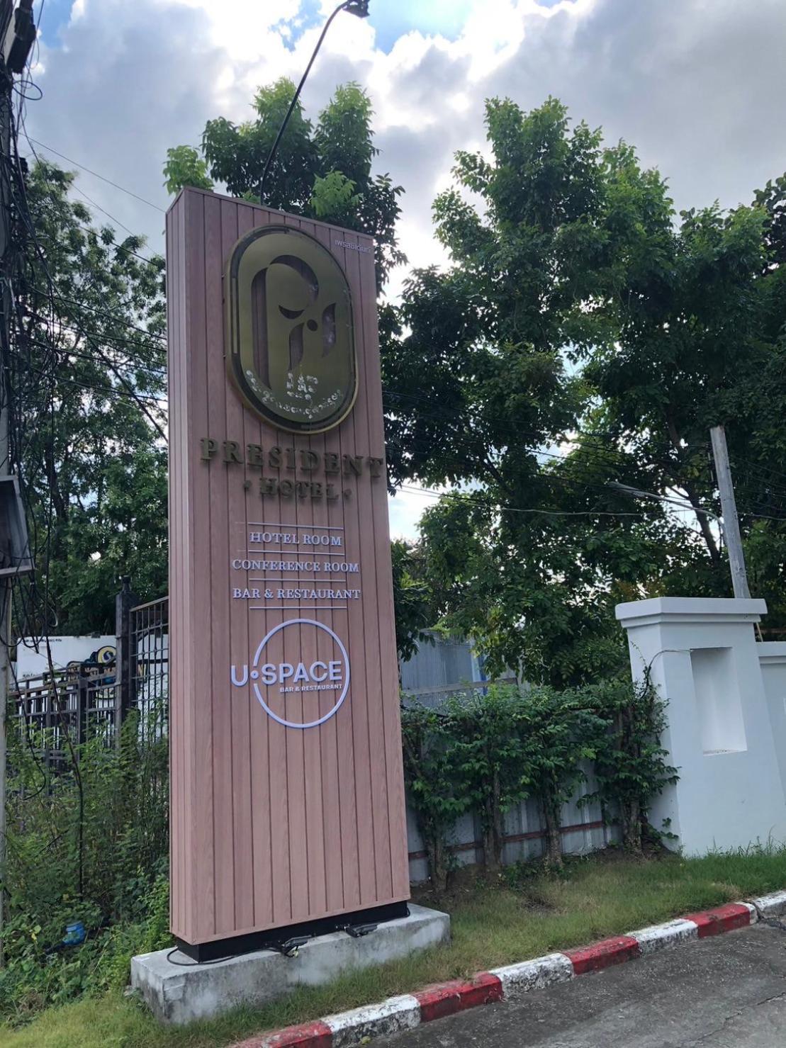 President Hotel Udonthani Exterior photo